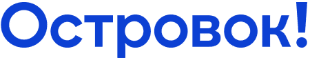 Ostrovok